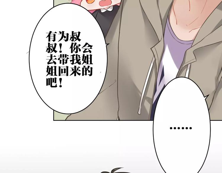 第24话 在意的人71