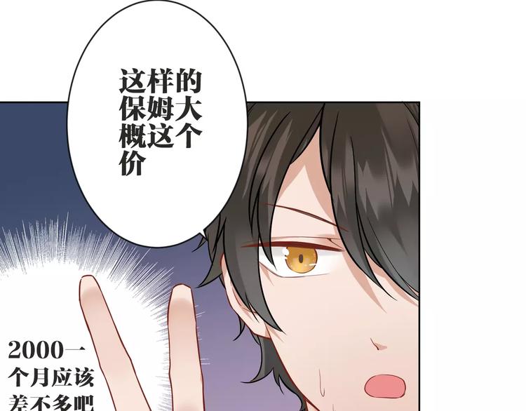 第5话  今天开始做忠仆！3