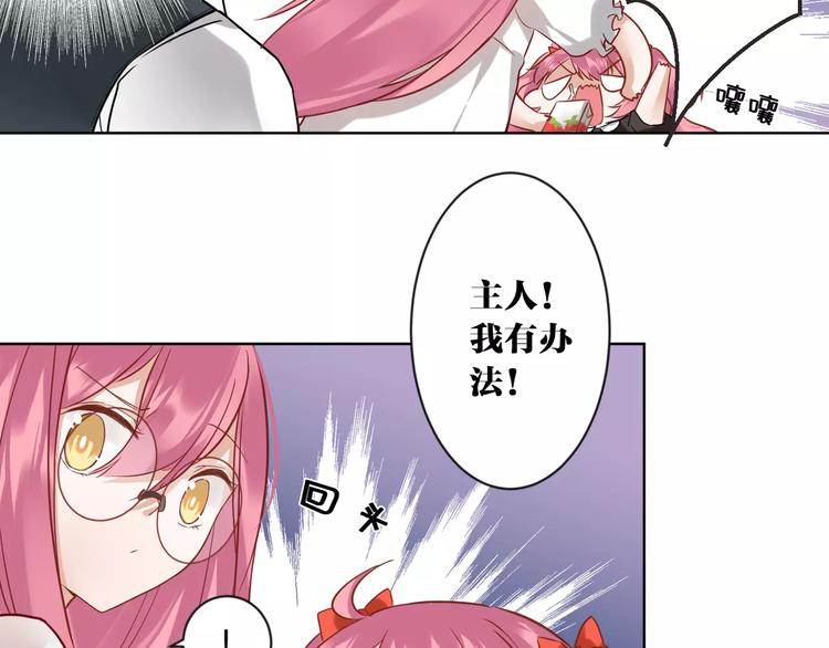 第3话  招聘是狩猎的一种！12