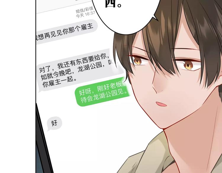 第16话 猎人45