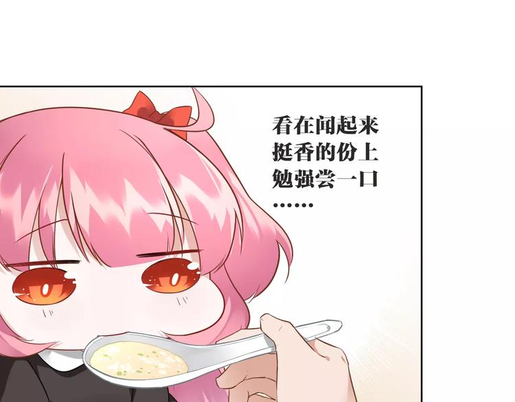 第7话  脆弱的吸血鬼23