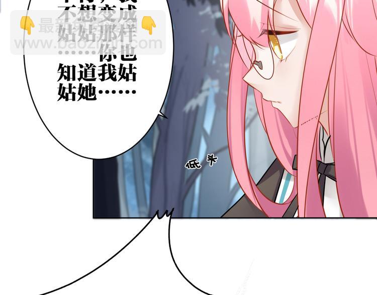 第28话 她不是怪物7