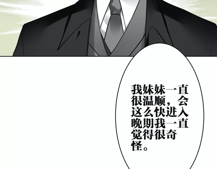第24话 在意的人45