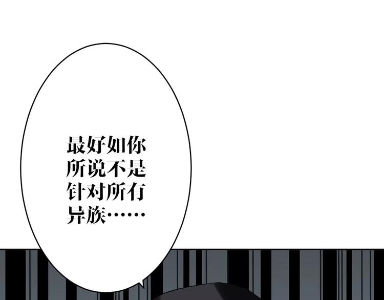 第19话 察觉身份75
