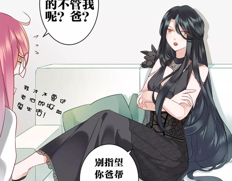 第1话  妹妹大魔王降世！31