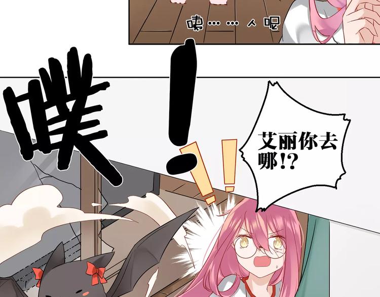 第1话  妹妹大魔王降世！49
