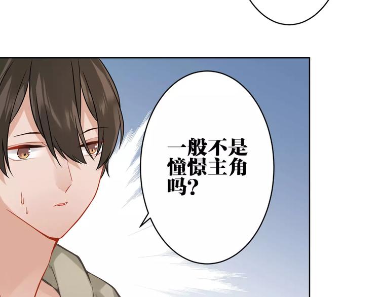 第12话 妹妹的甜蜜陷阱14
