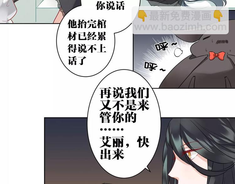 第1话  妹妹大魔王降世！32
