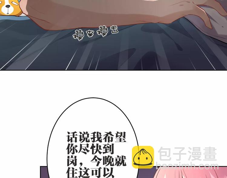 第5话  今天开始做忠仆！32