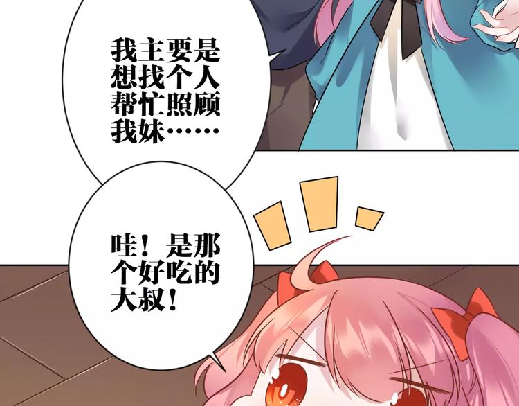 第4话  保姆面试39