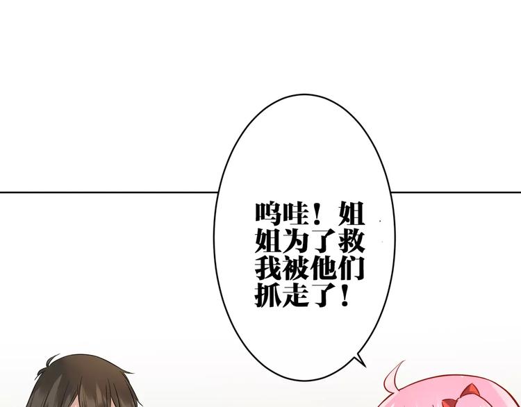 第24话 在意的人66