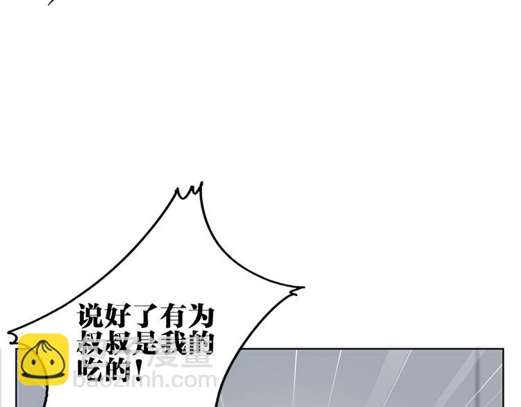 第31话 真难吃44