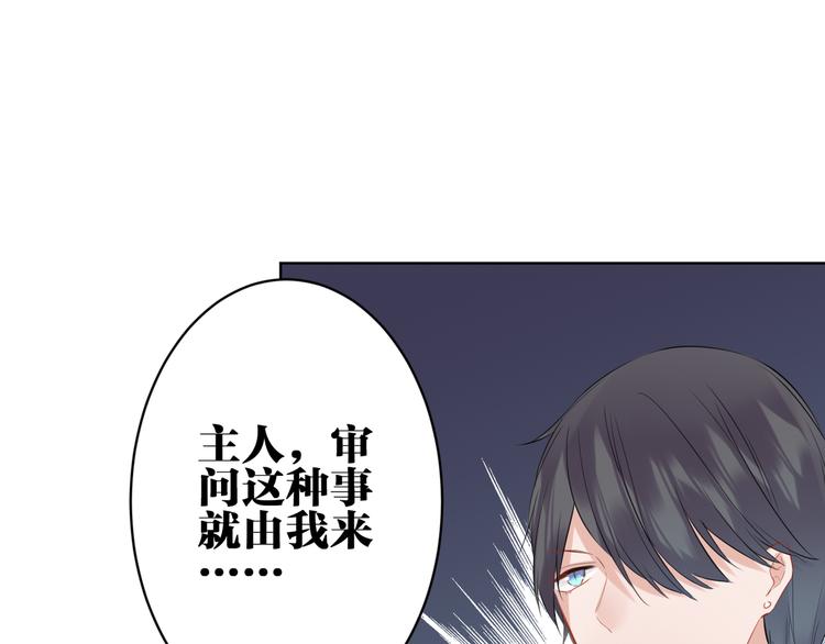 第25话 不要浪费你的力量66