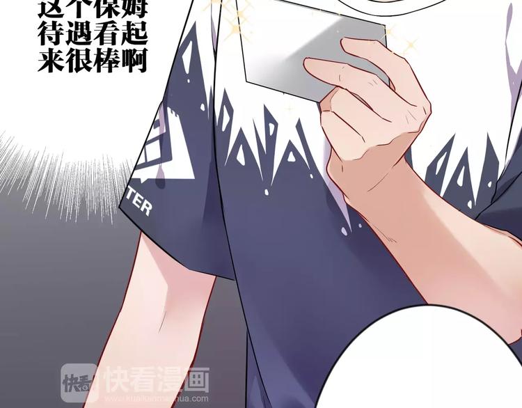 第4话  保姆面试5