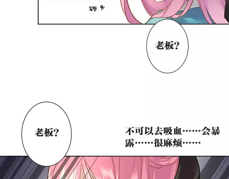 第7话  脆弱的吸血鬼47
