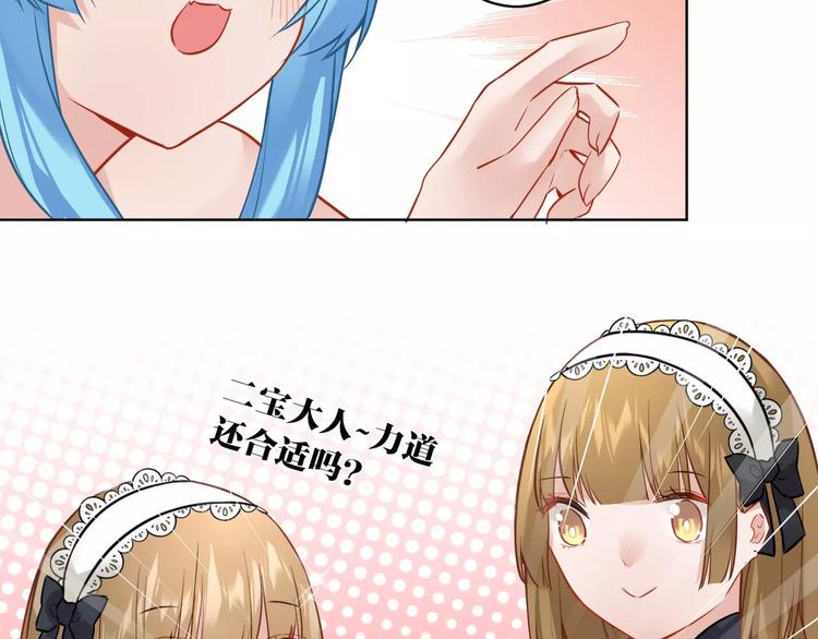 第12话 妹妹的甜蜜陷阱69
