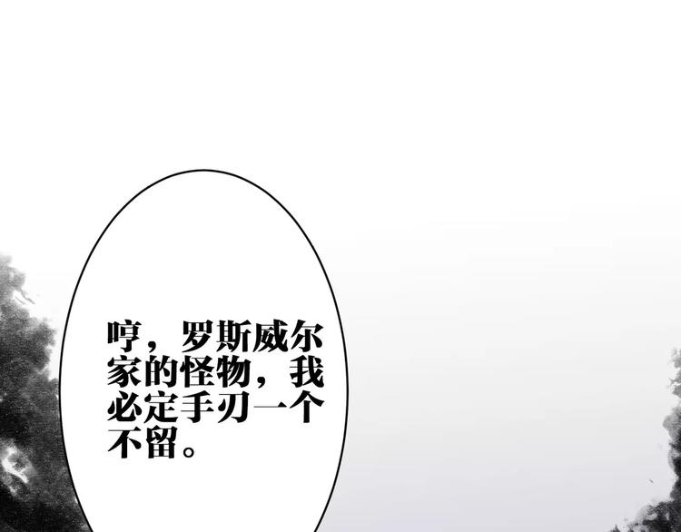 第18话 你的性命由我保护69