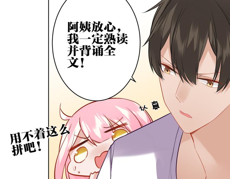 完结篇 我不会放开你的手66