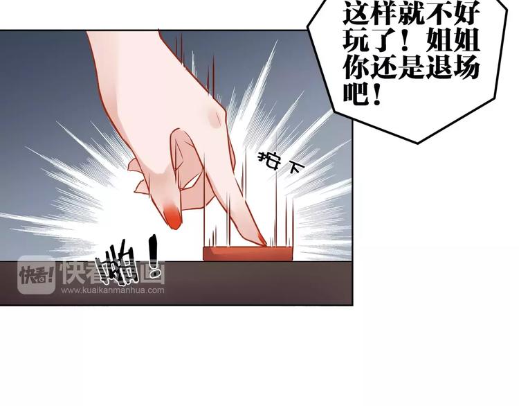第12话 妹妹的甜蜜陷阱41