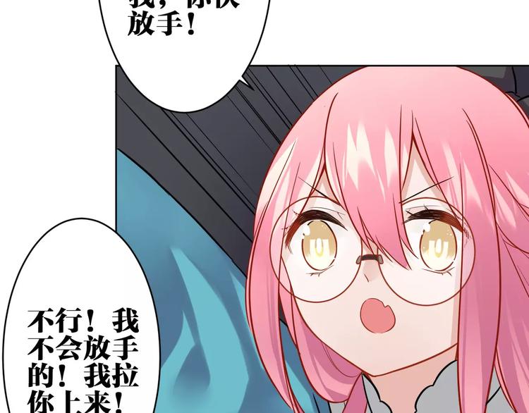 第12话 妹妹的甜蜜陷阱53