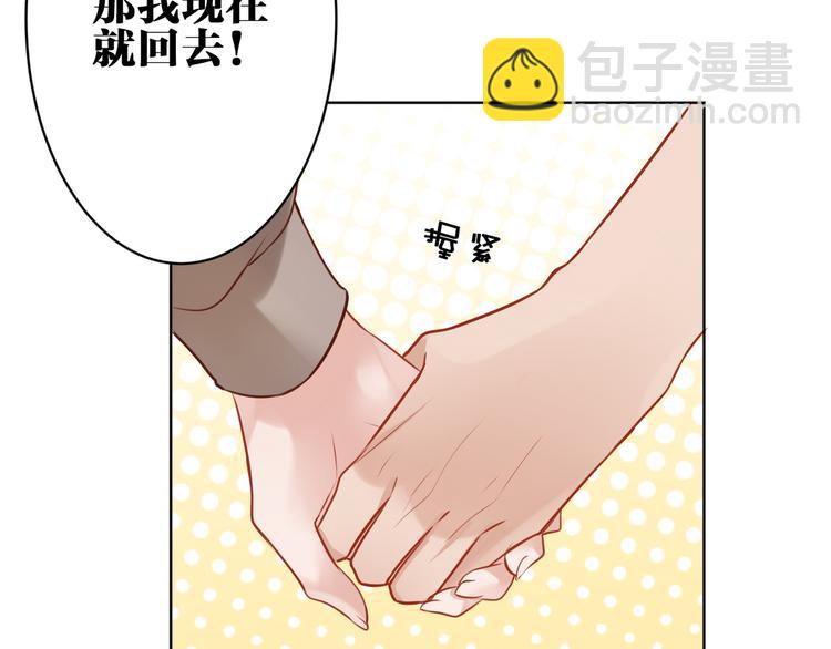 完结篇 我不会放开你的手92