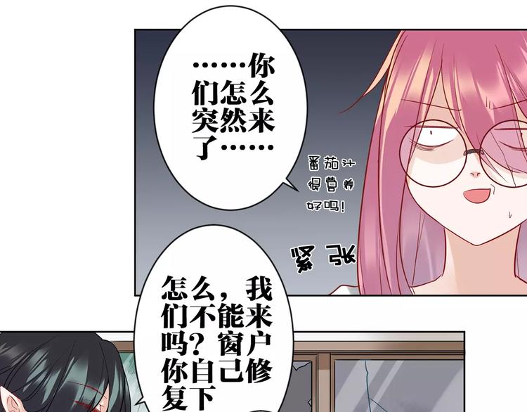 第1话  妹妹大魔王降世！29