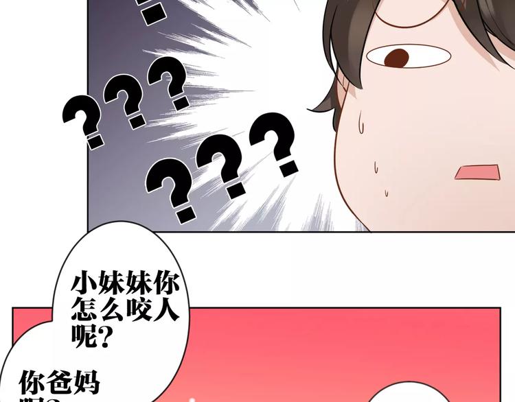 第2话  替换记忆的正确姿势！8