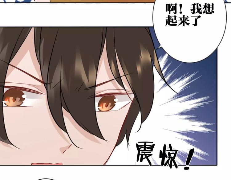 第2话  替换记忆的正确姿势！37
