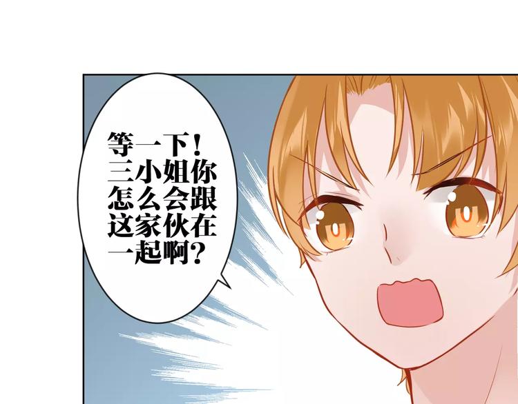第10话  危险的男人52