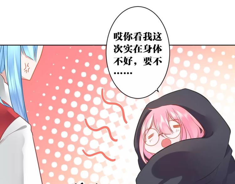 第8话  狼女登场！57