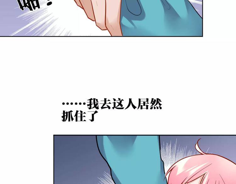 第12话 妹妹的甜蜜陷阱49
