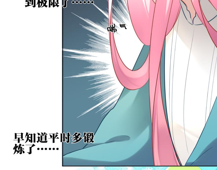 第25话 不要浪费你的力量26