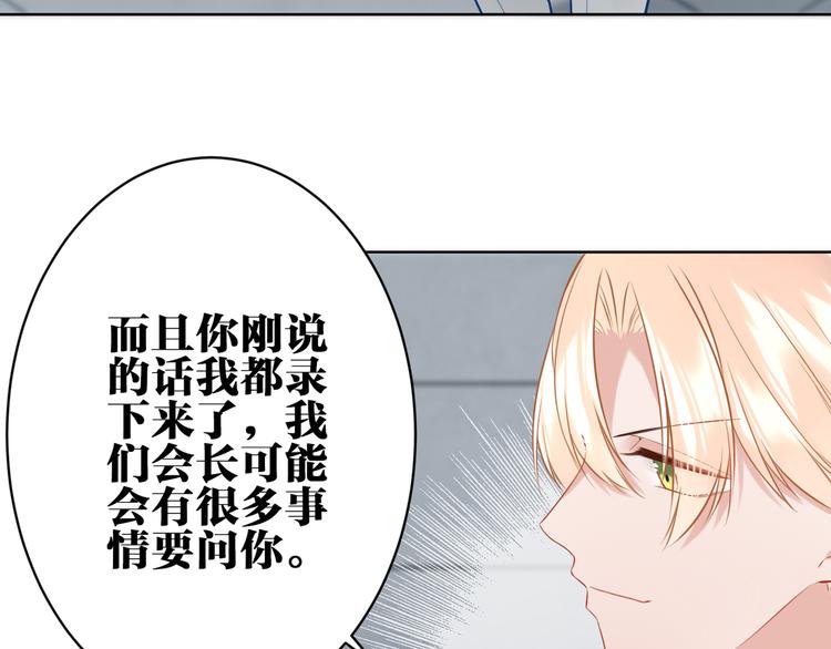 第32话 真相57