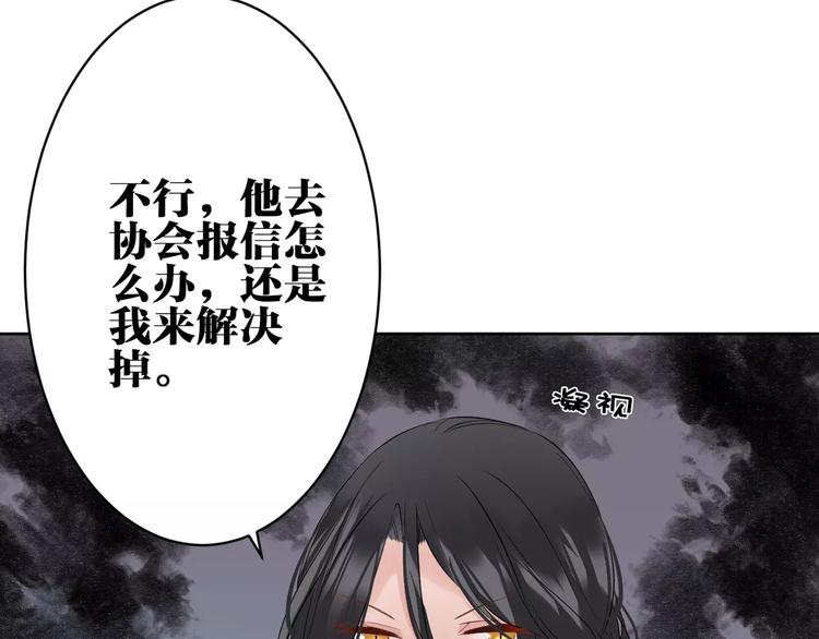 第20话 报私仇16