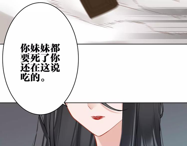 第19话 察觉身份34