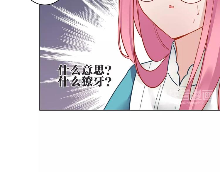 第12话 妹妹的甜蜜陷阱82