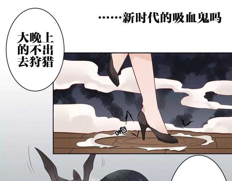 第1话  妹妹大魔王降世！24