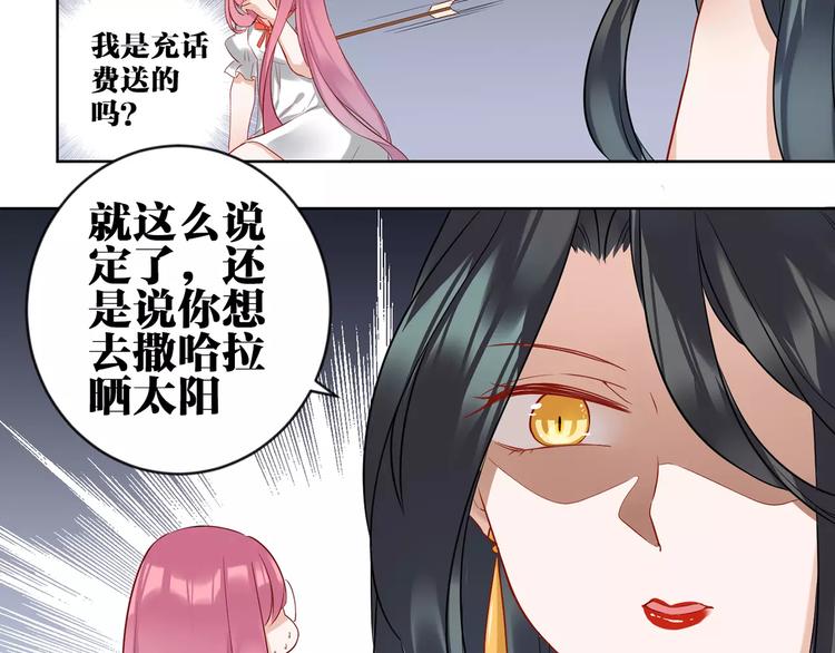 第1话  妹妹大魔王降世！44