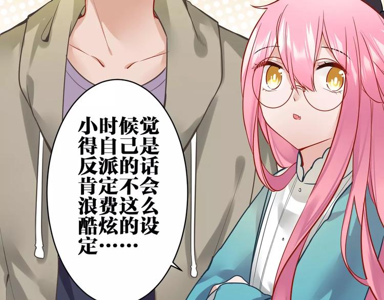 第12话 妹妹的甜蜜陷阱23