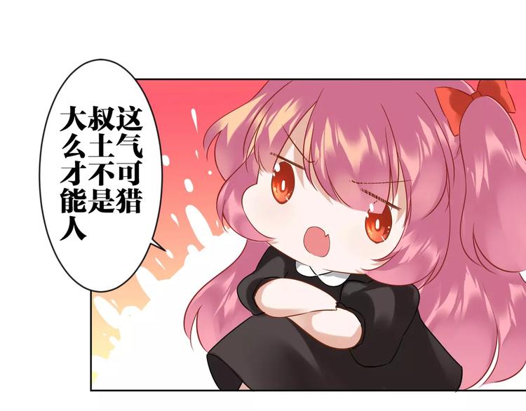 第2话  替换记忆的正确姿势！12