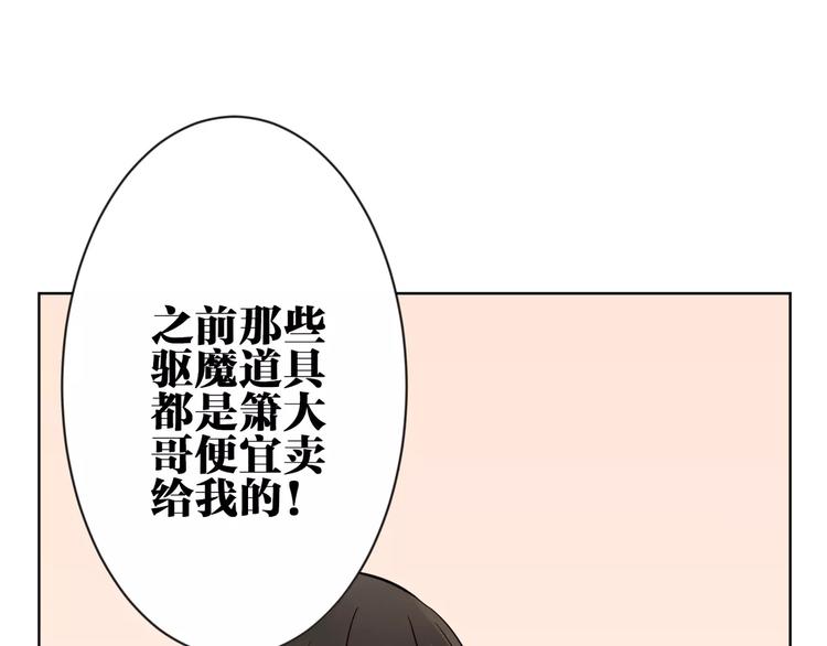 第10话  危险的男人22