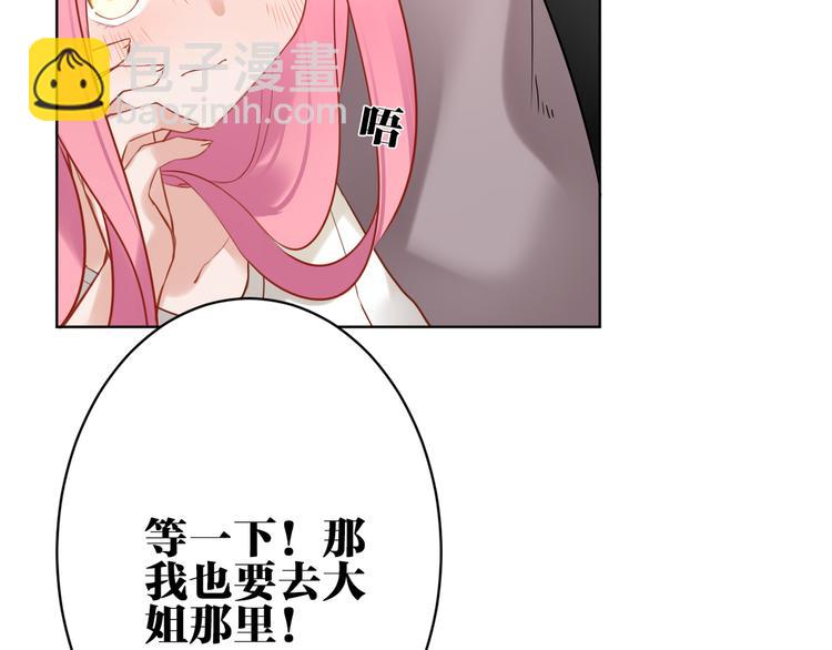 完结篇 我不会放开你的手58