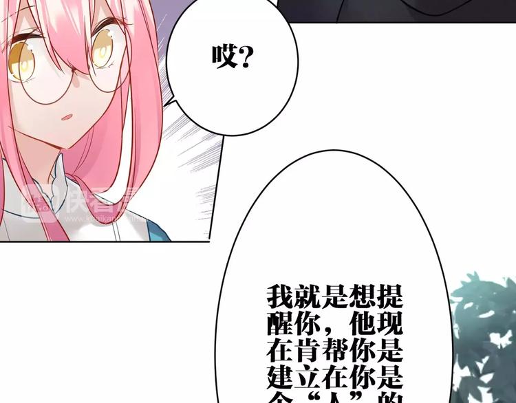 第18话 你的性命由我保护35