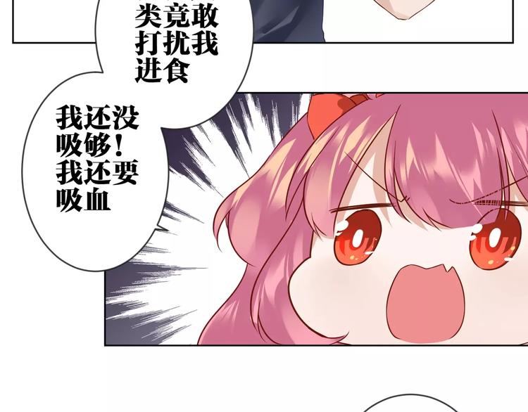 第2话  替换记忆的正确姿势！10