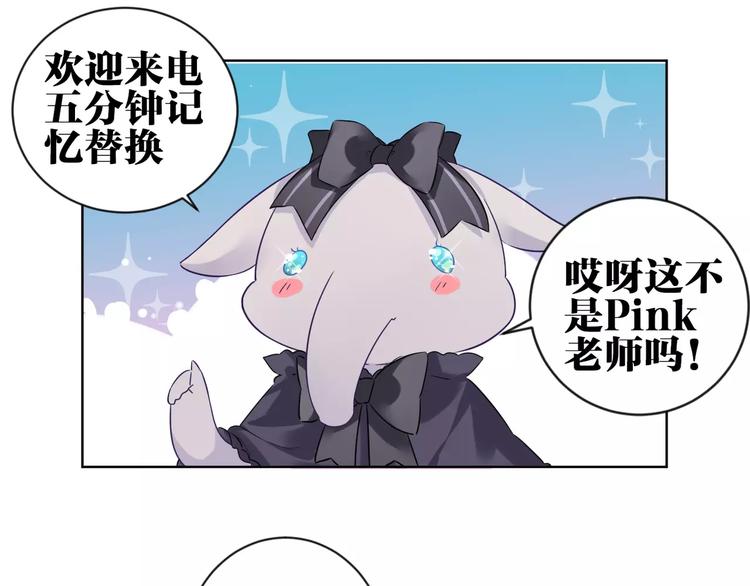 第2话  替换记忆的正确姿势！26