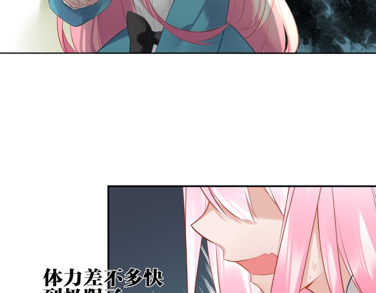 第25话 不要浪费你的力量25