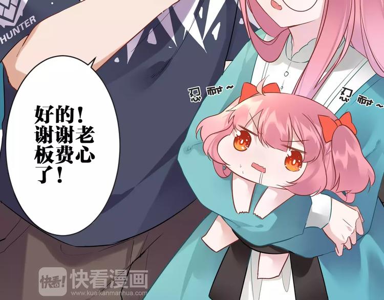 第5话  今天开始做忠仆！25