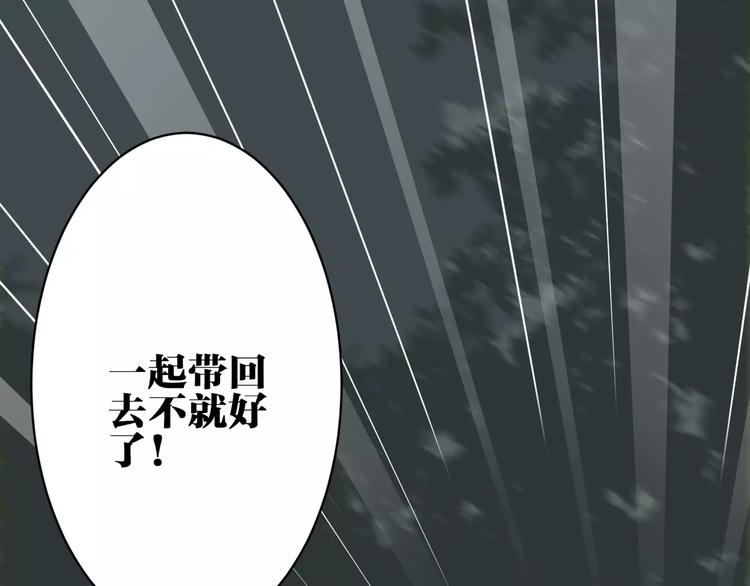 第17话 必须保护主人35