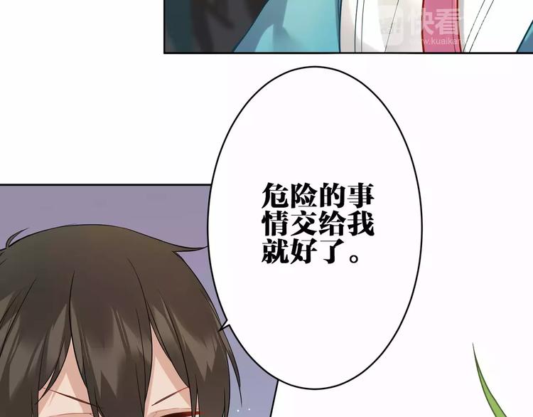 第18话 你的性命由我保护26