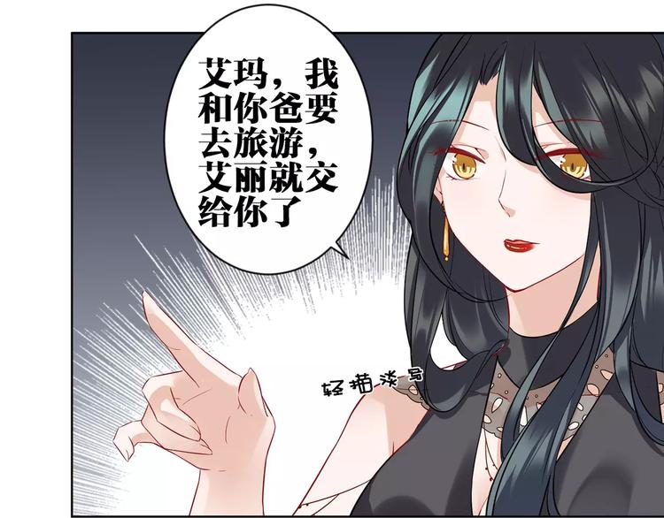 第1话  妹妹大魔王降世！35